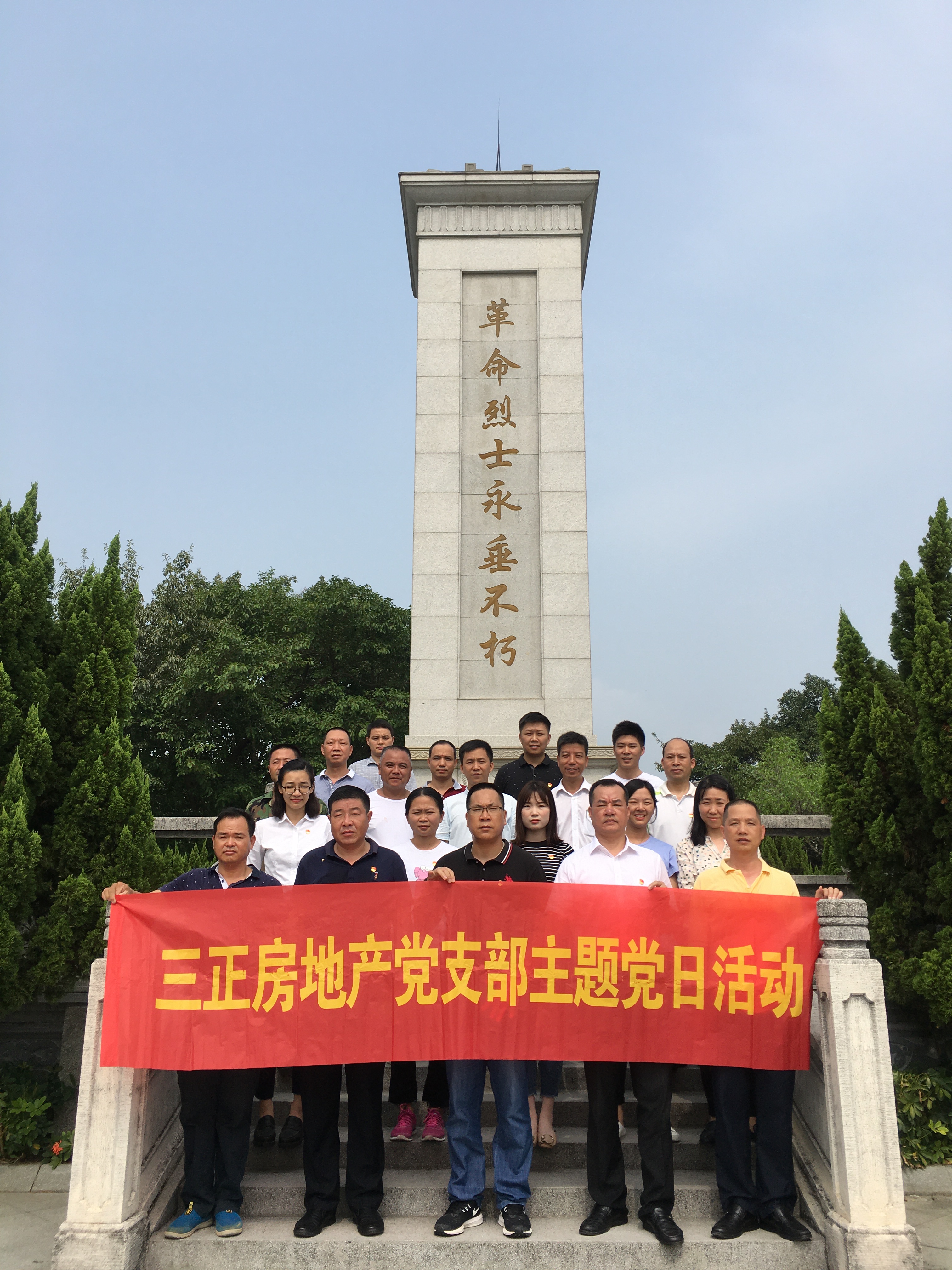 不忘初心重溫入黨誓詞，牢記使命緬懷革命先烈。.jpg