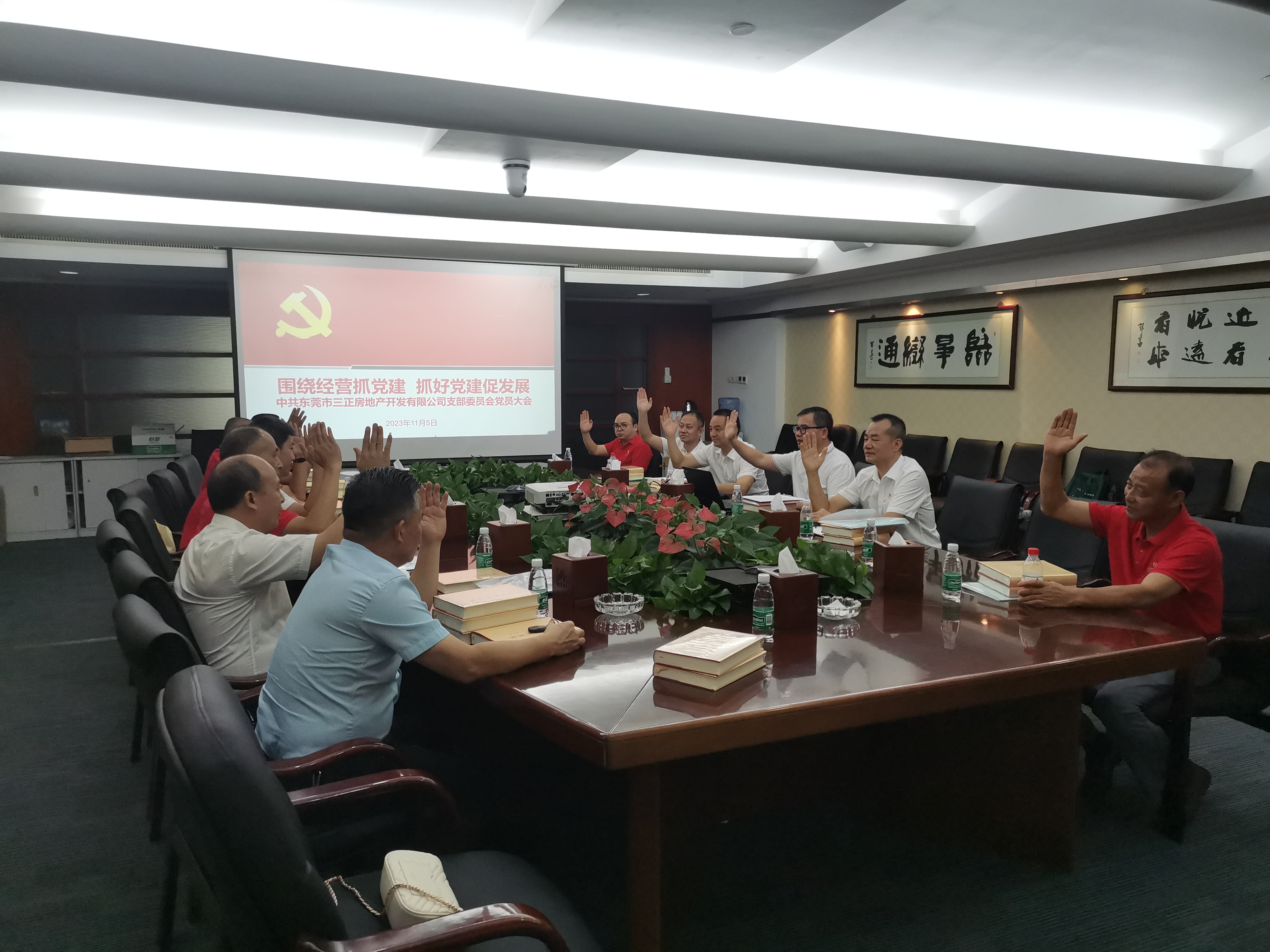 3.2023年11月5日，召開支部黨員大會(huì)、書記講專題黨課。.jpg